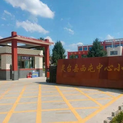 家校携手共育 护航学生安全——西屯中心小学物资交流会期间告家长书