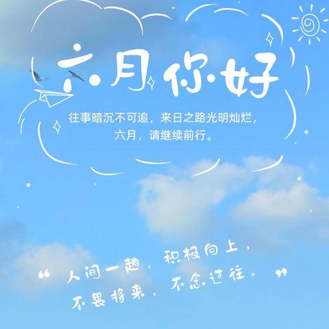 水晶屿物业2025年6月物业服务月报