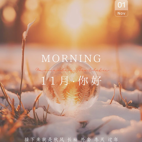 水晶屿物业2025年11月物业服务月报