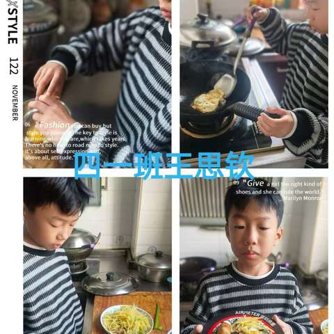 北校区四一班11.3德育作业