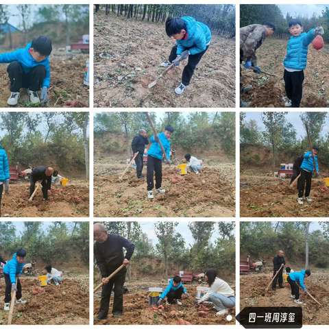 11.10四一班德育作业