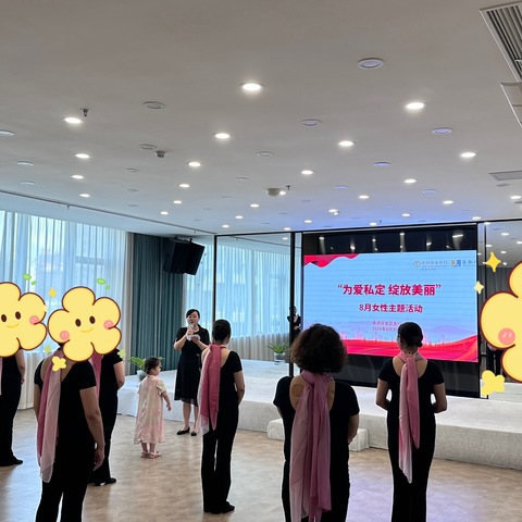 开发区支行“芳华悦己，向美而生”女企业家客群形体活动