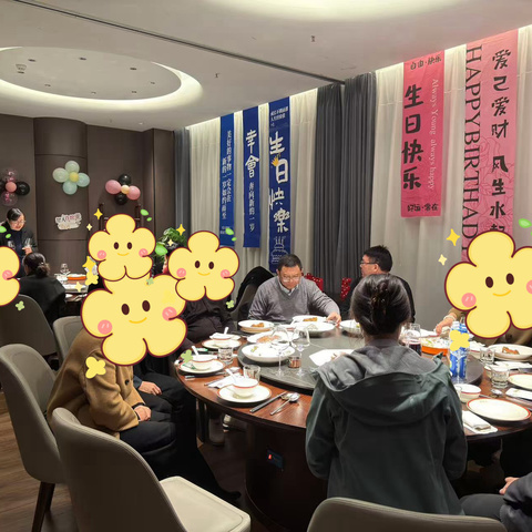 开发区支行 11 月私行客户生日宴