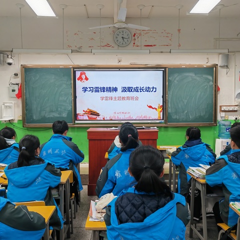 “学习雷锋精神，汲取成长力量”赣州三中开展学习雷锋精神主题班会