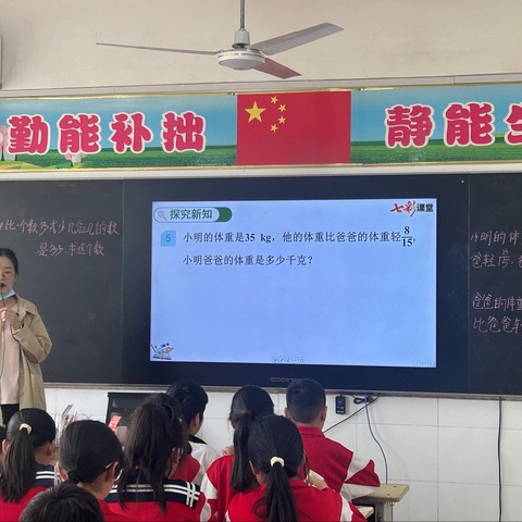 以“数”启思，笃“学”敏行———六年级数学听课评课活动