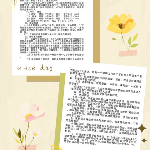 台儿庄区教学研究中心开展小学数学新课堂达标“半日大教研”活动