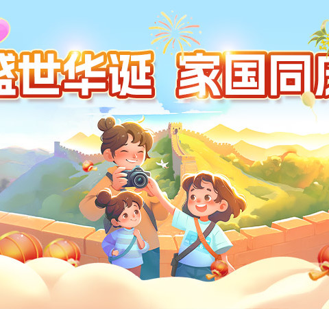 《重走长征路，忆苦思甜》————小叮当幼儿园