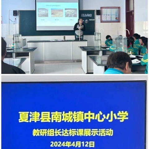 “一路成长，一路修行”——受南城镇中心小学邀请进行听评课