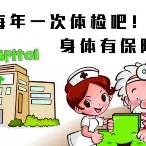 渭南市华州区人民医院医疗集团金堆分院65岁及以上老年人体检即将开始啦！