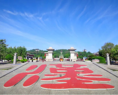 研学 I 登芒砀之巅 溯大汉之源