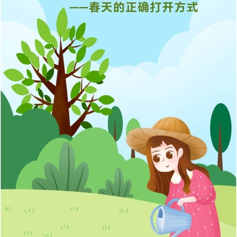 春暖正当时，护绿进行中——刘庄幼儿园植树节主题活动