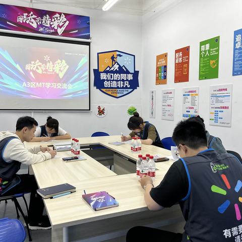 A3：MT季度游学交流会