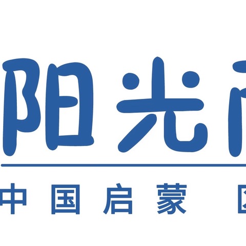 阳光雨露兰亭园冬青树班生活教育  ——《独特的我》之（我的名片）