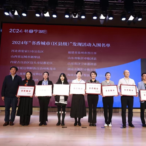 摘回“书香城市”奖牌，宣化书香飘向全国