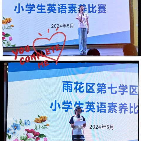 “英”你精彩，“语”你同行