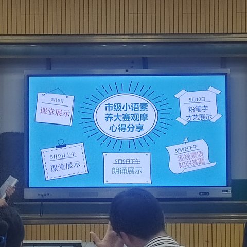 “走出去”到“带回来”——记鹅湖镇中心小学语文教研活动