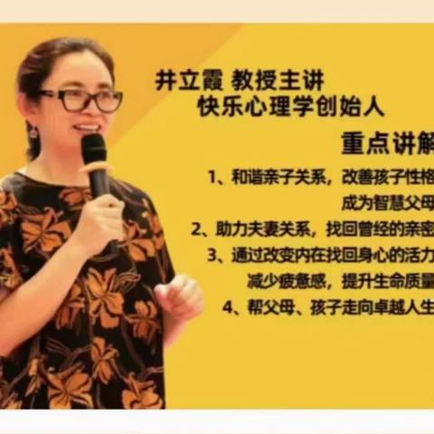 3月9-10日济南站🔥火爆开课🔥爱与智慧成长心理学，一站式解决亲子、婚姻、财富，健康、抑郁焦虑等所有困惑