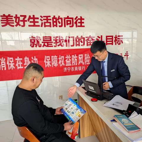 济宁农商银行廿里铺支行反诈骗宣传活动