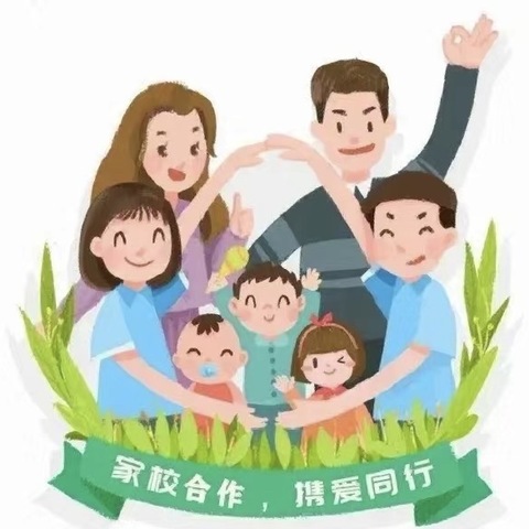 东西湖区悦府启真幼儿园【家长会邀请函】