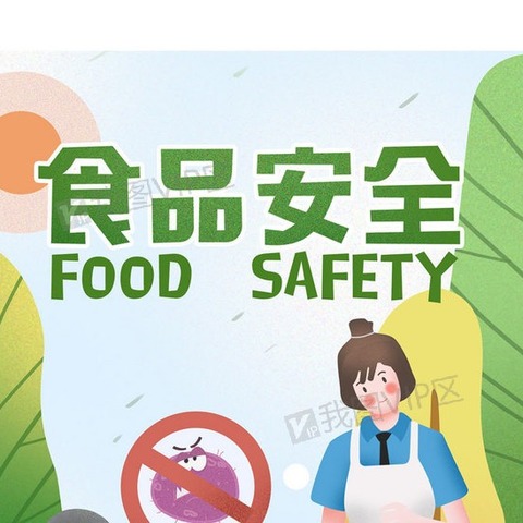 食品安全-23级 护理五班