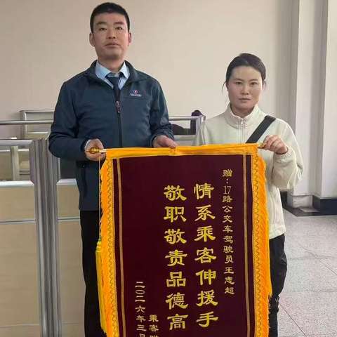 糖果司机王志超 危难时刻显担当