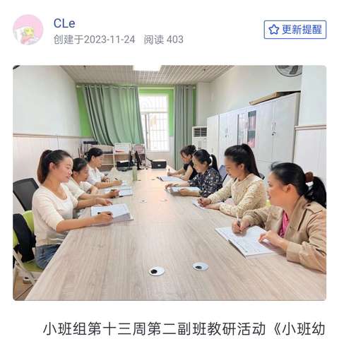 海南省农垦总局机关幼儿园         小班组第二副班第十二周教研活动