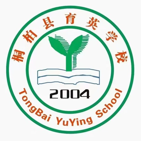 百日誓师燃斗志 奋楫扬帆正当时——桐柏县育英学校2024年中招百日冲刺暨感恩励志报告会