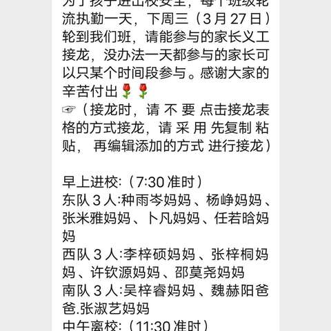 爱心护学岗，暖心护成长—— 薛城区实验小学一、十五班护岗执勤篇