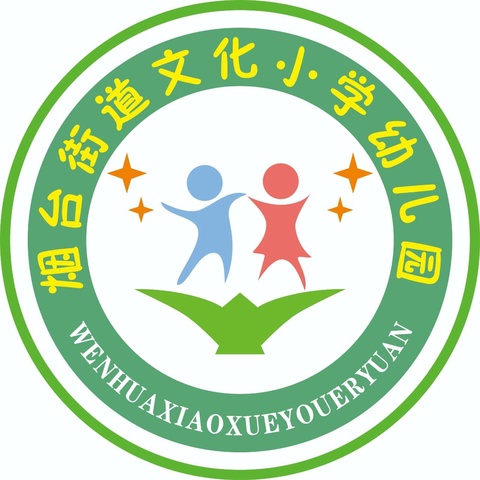 文化小学幼儿园幼小衔接之阅读能力培养                     活力宝贝故事分享