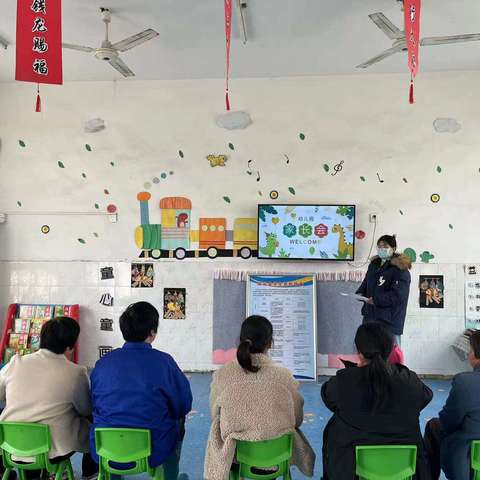 苦水王幼儿园家长会及家长开放日