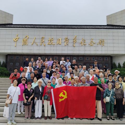 【党群阵地@你】重温峥嵘岁月，传承革命精神，玉泉北里社区党委参观中国人民抗日战争纪念馆主题党日活动