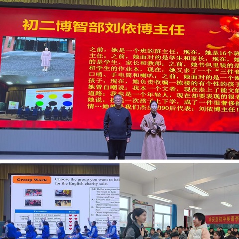 成安二中身边的榜样——“每周之星”《四》