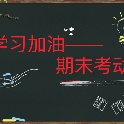 博智巅峰对决：初二年级期末挑战赛动员大会