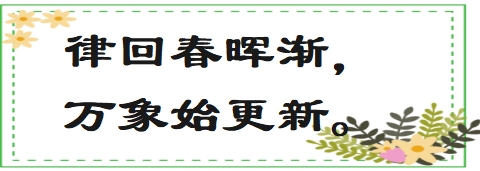 New journey New vision 新征程 新愿景——2023-2024学年度第二学期 初中英语教研工作计划暨复习培训会