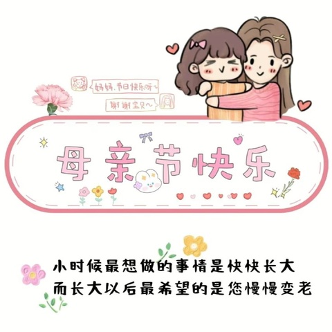 ✨爱在幼儿园，快乐成长路————水畔铭城幼儿园🏡彩虹班🌈