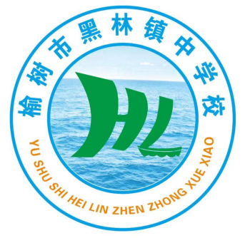 榆树市黑林镇中学校2024年清明节假期致全体家长一封信