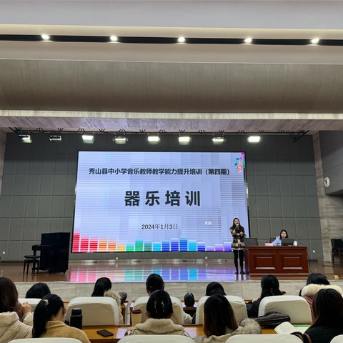 丝竹声声清入耳，琴弦阵阵沁人心——秀山县中小学音乐教师教学能力提升器乐培训（葫芦丝）