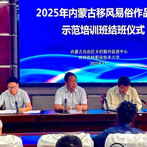 移风易俗 温润北疆