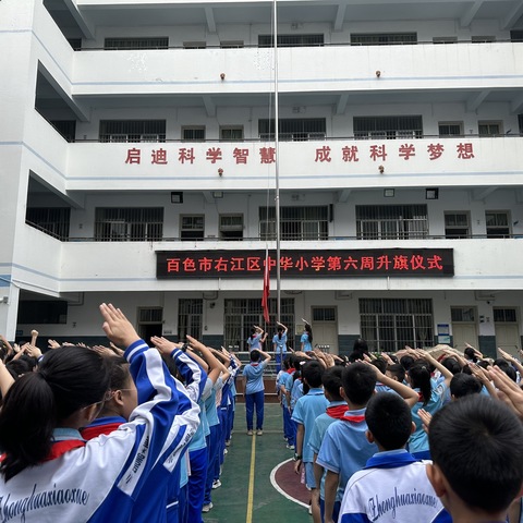 春意浓浓，一路花开，一路芬芳——百色市右江区中华小学第六周工作总结