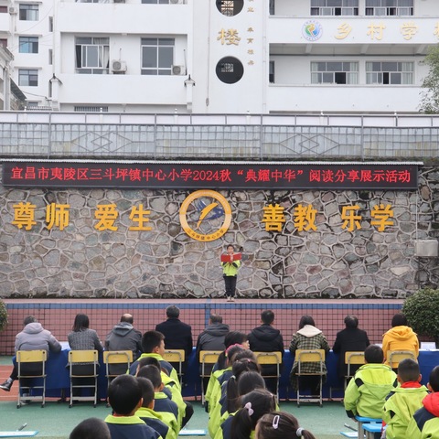 经典浸润人生，书香陪伴成长