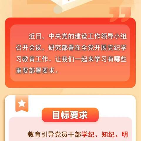 乌西信号车间召开党纪学习教育动员宣贯会