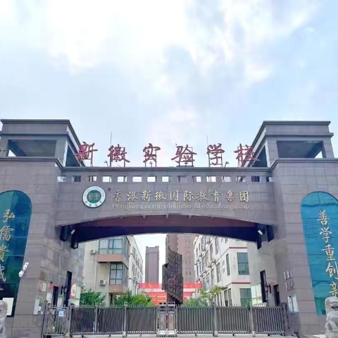 【新徽·教学】培养逻辑思维，启迪数学智慧——记新密市新徽实验学校初中数学组杨超群老师公开课