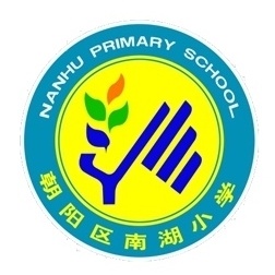 【南湖 健康教育】预防流感 快乐成长—朝阳区南湖小学校（朝阳区特殊教育学校）开展预防流感主题班会活动