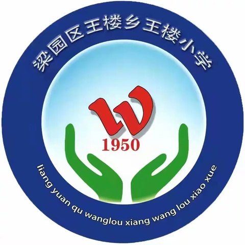 研语文之美，开教学之花—— 记商丘市梁园区王楼小学2023——2024学年度第二学期第六期语文网络教研活动