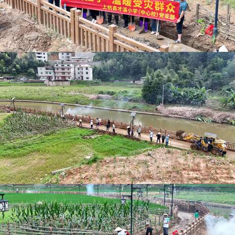 风雨同舟，师生并肩护家园——才溪小学（中心校）师生齐心支援灾后重建工作侧记