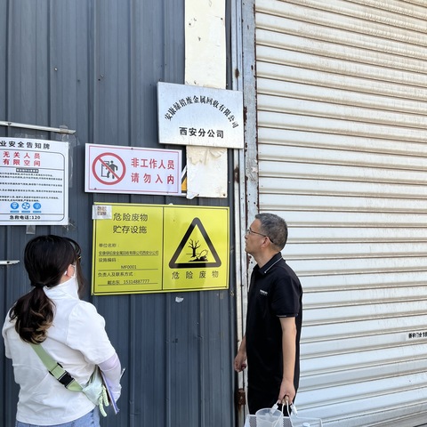 生态环境临潼分局监测站对辖区重点企业进行废水监督行监测