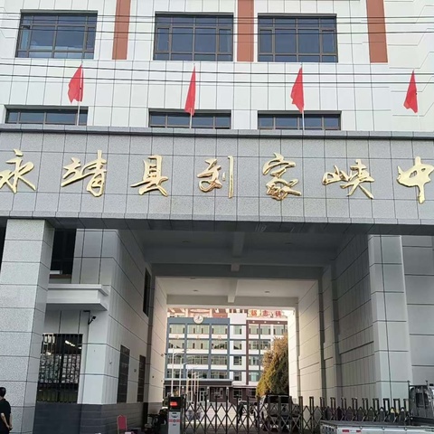 整治校园周边环境  全面排除安全隐患  确保师生人身安全