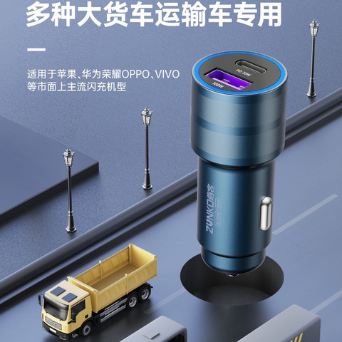 车充系列
