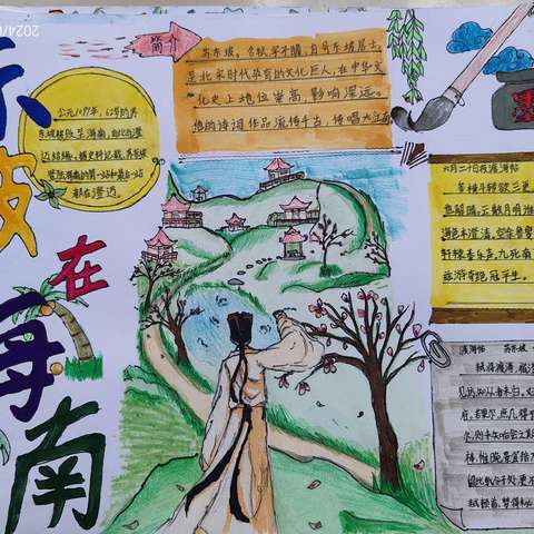 澄迈中学七年级“东坡文化”手抄报比赛活动