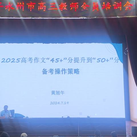 从“45+”到“50+”：高考作文提升之道